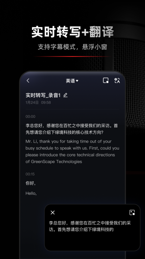 录音专家app