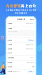 公务之家app