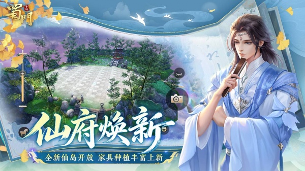 蜀门手游bilibili版