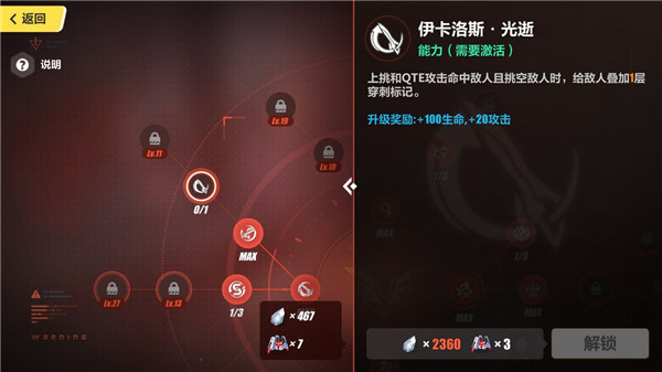 崩坏3腾讯版