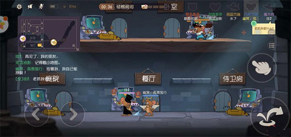 猫和老鼠共研服版官方版