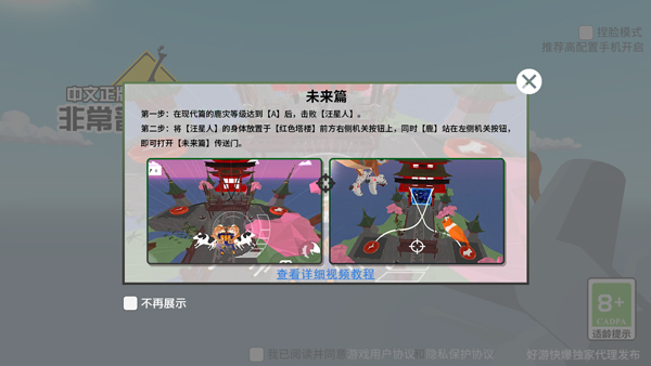 非常普通的鹿官方版