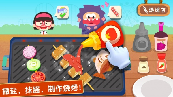 宝宝巴士之奇妙美味日记游戏