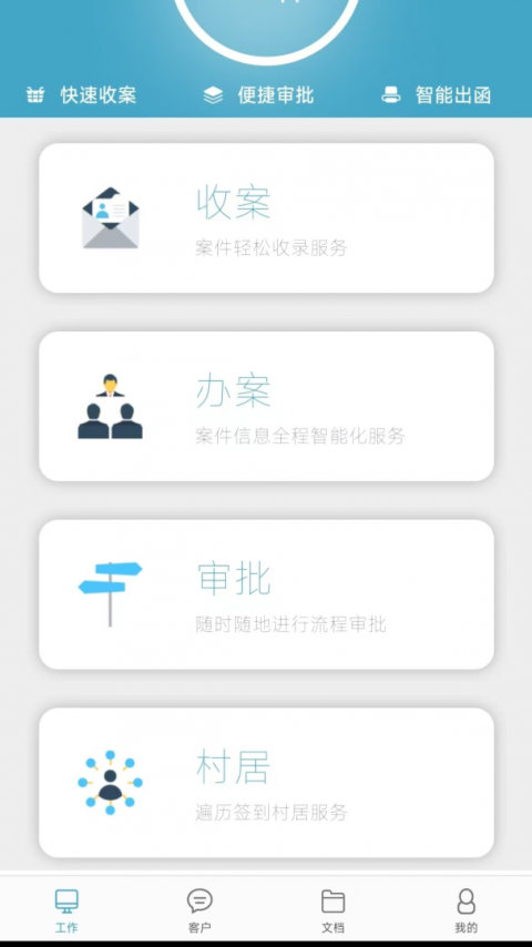 律师镖局app