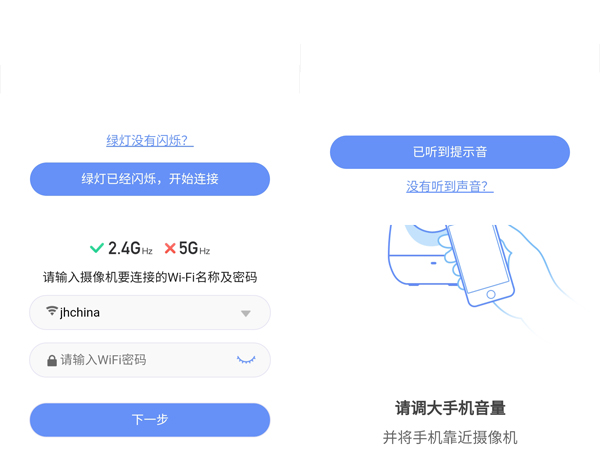 360智能摄像机app