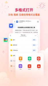 QQ浏览器最新版