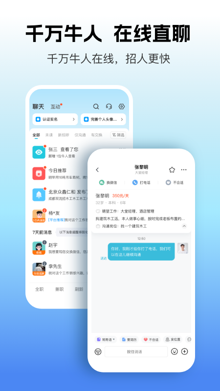 吉工家app