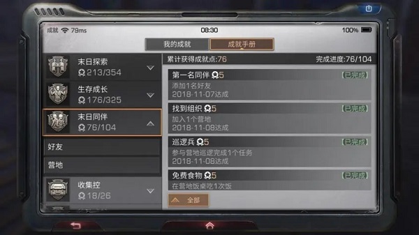 明日之后华为版