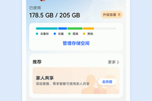 华为文件管理器app