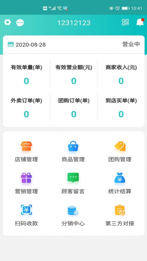 快跑者店长端app