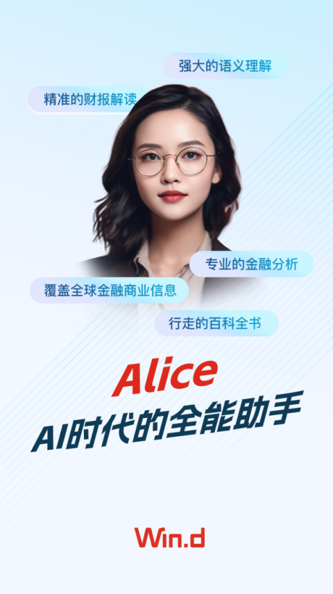 Wind金融终端手机版