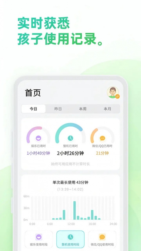 奇少年守护