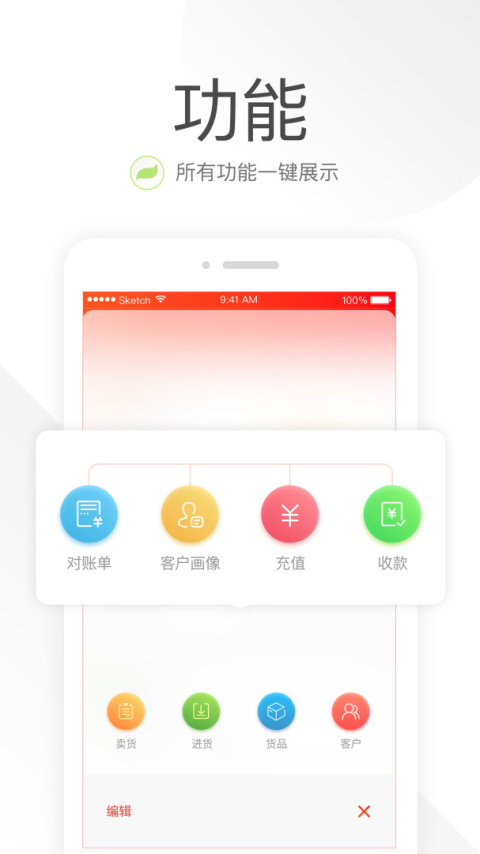 笑铺日记安卓版