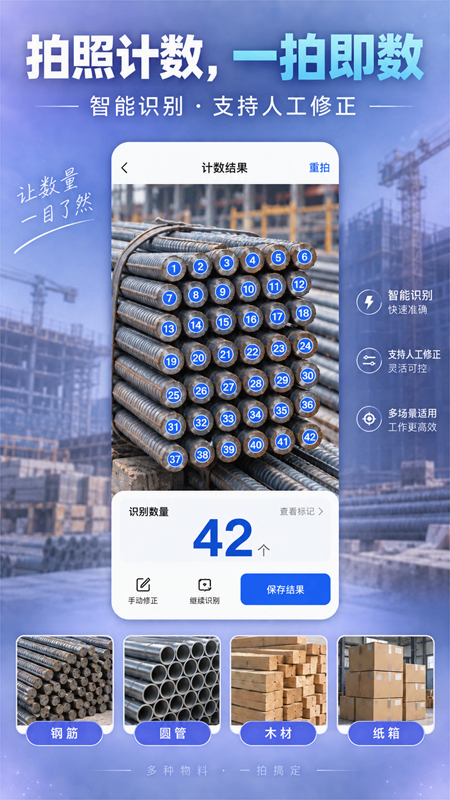 测量全能王app