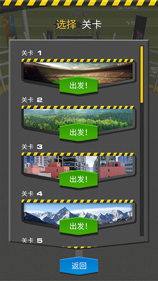 斜坡大冲刺官方最新版