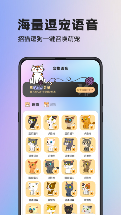 人狗交流器app