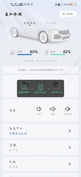 东风本田智导互联app