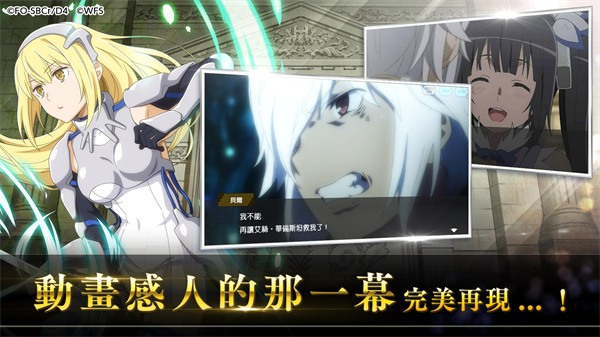 地城邂逅记忆憧憬网易版