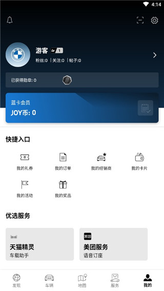 宝马app
