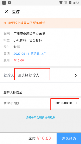 番禺民生卡app
