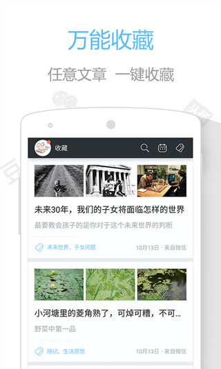 印记云笔记app