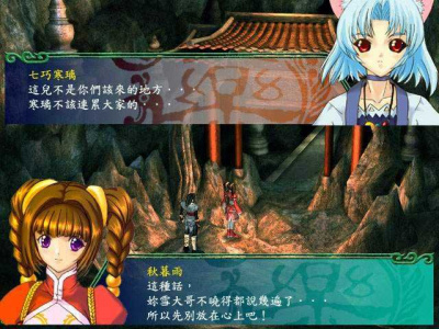 征天风舞传：三国志异