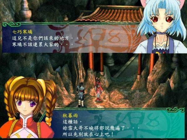 征天风舞传：三国志异