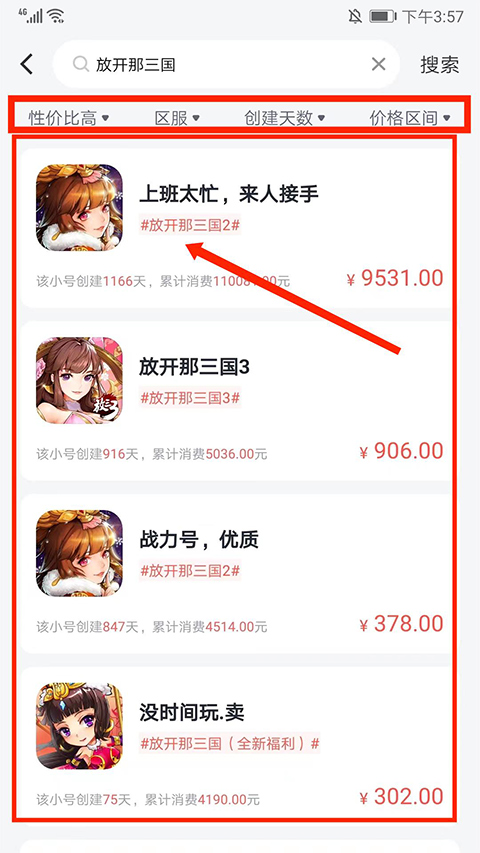 66手游app