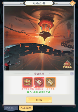 九州八荒录小米渠道版