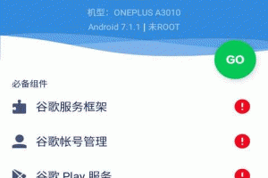 谷歌安装器2026最新版