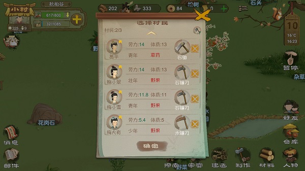 桃源记九游版