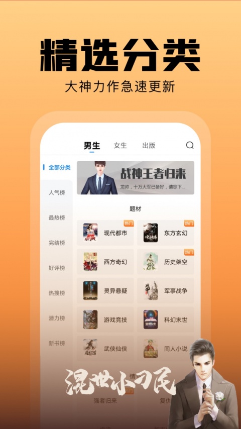 洋葱小说免费阅读手机版