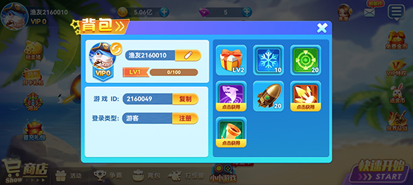 名门捕鱼高爆版