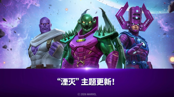 漫威未来之战官方版