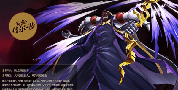 纳萨力克之王官方正版