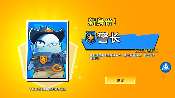 太空杀官方正版