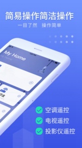 万能遥控器大师app