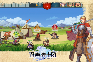 召唤骑士团手游