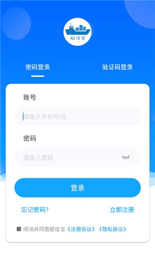 船佳宝app