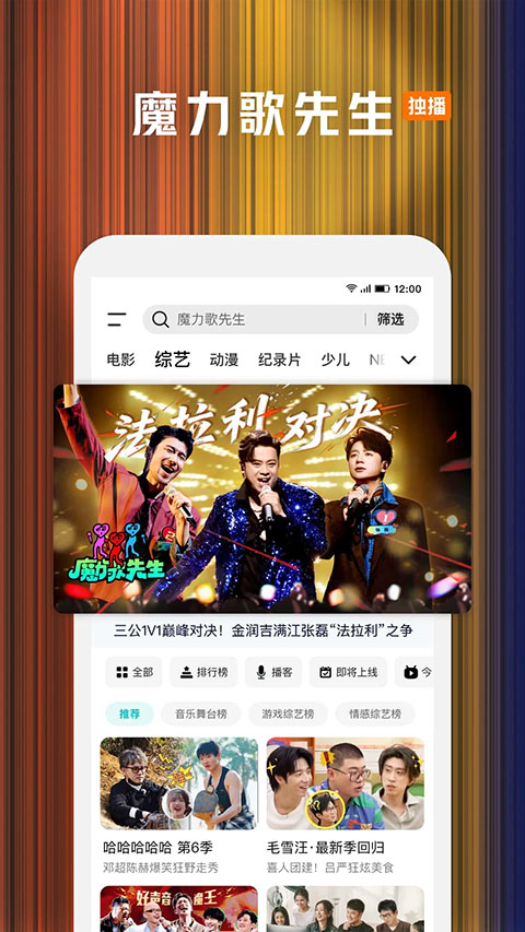 腾讯视频小米版