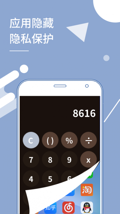 小X分身app