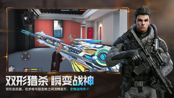 全民枪战2应用宝版