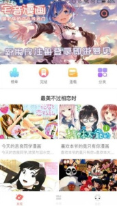 奇妙漫画登录入口