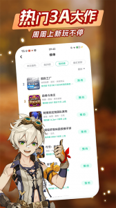 咪咕快游官方正版