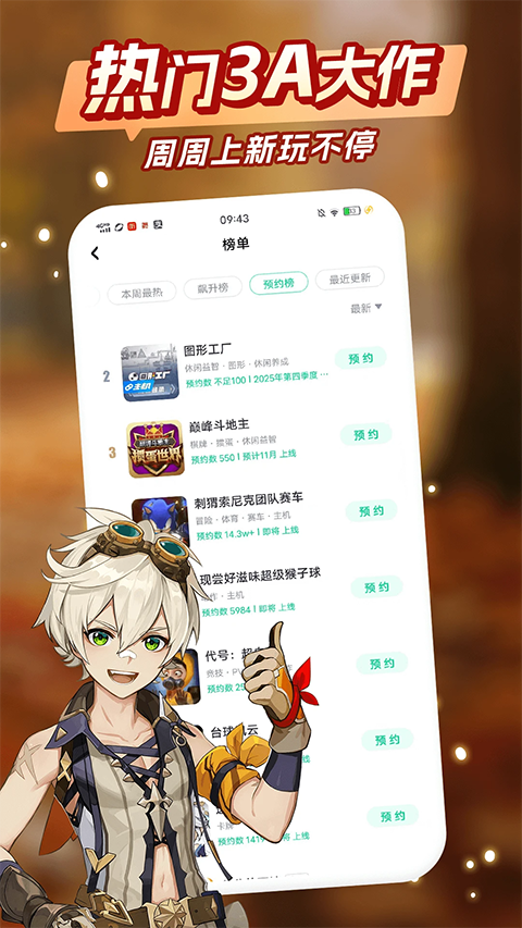 咪咕快游官方正版