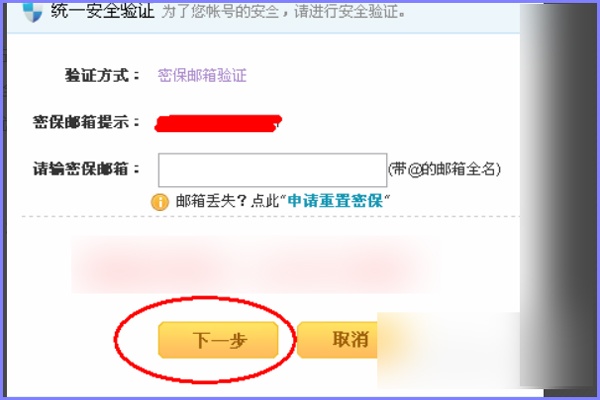 YY安全中心手机版