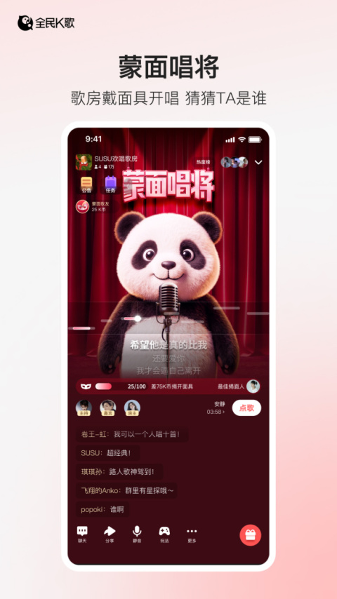 全民K歌tv版官方版