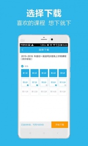 简单课堂app