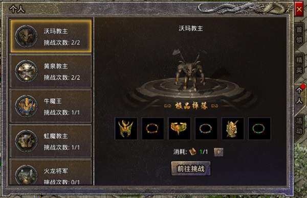 原始传奇vivo版