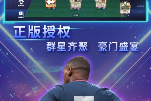 球场风云手游正版